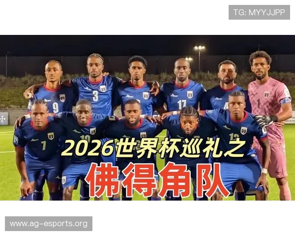 2026年世界杯西班牙对佛得角比赛直播渠道推荐及观看技巧指南 2026年世界杯西班牙对佛得角比赛直播渠道推荐及观看技巧指南