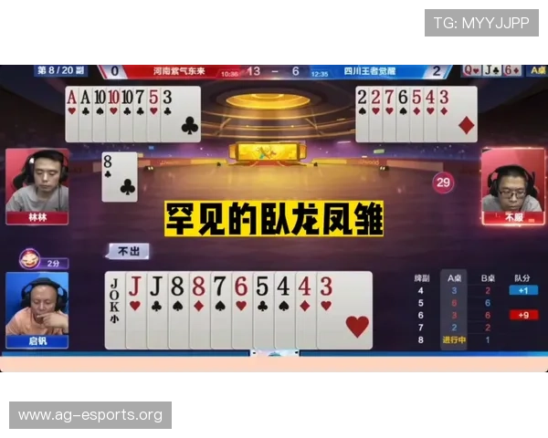 真人斗地主真实图高清还原经典牌局场景满足玩家对真实游戏画面的高要求