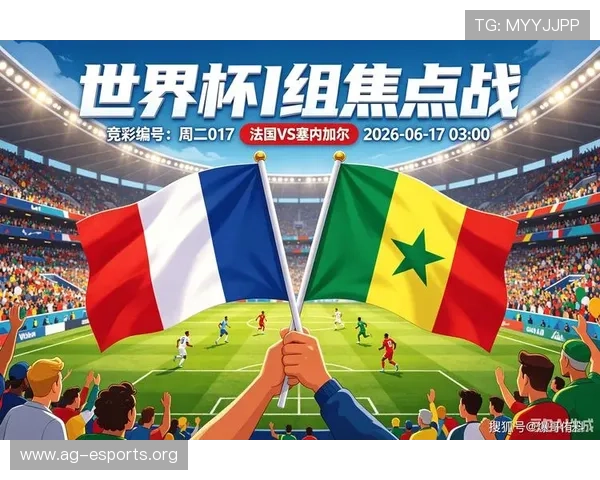 世界杯法国对阵塞内加尔比赛是否有官方回放视频及观看渠道介绍