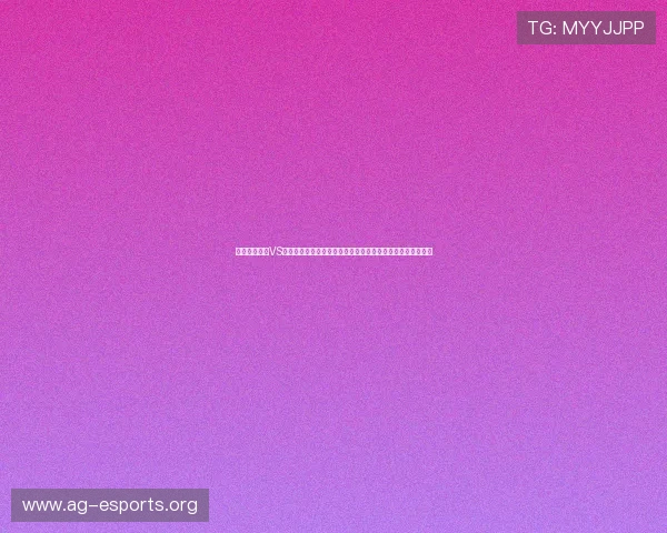 世界杯西班牙VS佛得角比赛跑动距离统计报告及其对比赛胜负的关键作用分析
